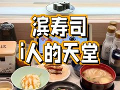 -滨寿司(新街口中央商场店)