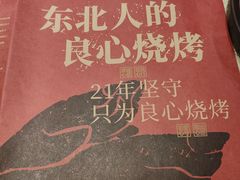 -状元阁烧烤(新华路总店)