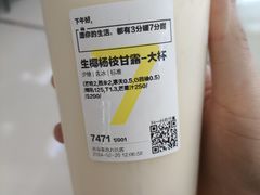 -7分甜(李沧万达店)