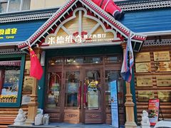 -米德维奇俄式西餐厅(西六道街店)