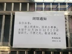 -奥林匹克体育中心游泳馆