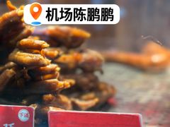 -陈鹏鹏潮汕菜(宝安机场T3航站楼店)