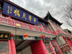 -华声天桥民俗文化园