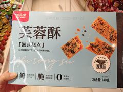 -郴州特产舜华临武鸭(郴州西站店)