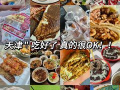-添萬囍·天津三鲜捞面(天河城店)