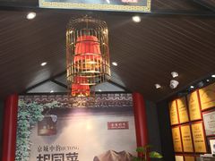 门面-皇城根·烤鸭·鱼头·家常菜(欧亚大观乐活城店)