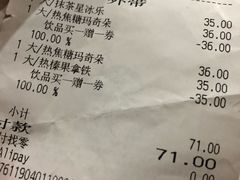 账单-星巴克(无锡大东方店)