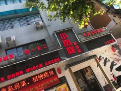 -小凤庭·地道湖北菜武昌鱼·铫子藕汤(黄鹤楼店)