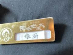 -西塔老太太泥炉烤肉(青浦蟠龙天地店)