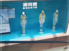 -丽达购物中心(崂山店)