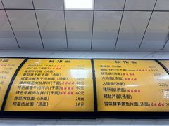 -复兴面王(河东路起源店)
