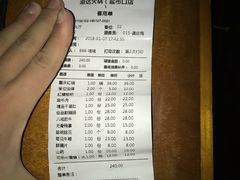 账单-重庆渝达老火锅(春熙路店)