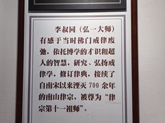 -李叔同故居纪念馆