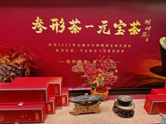 -湖畔居茶楼(湖滨店)