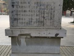 -西安碑林博物馆