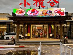 -小榄公饭店·岭南庭院餐厅(民安北路店)