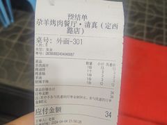 -尕羊烤肉餐厅·清真(会宁路店)