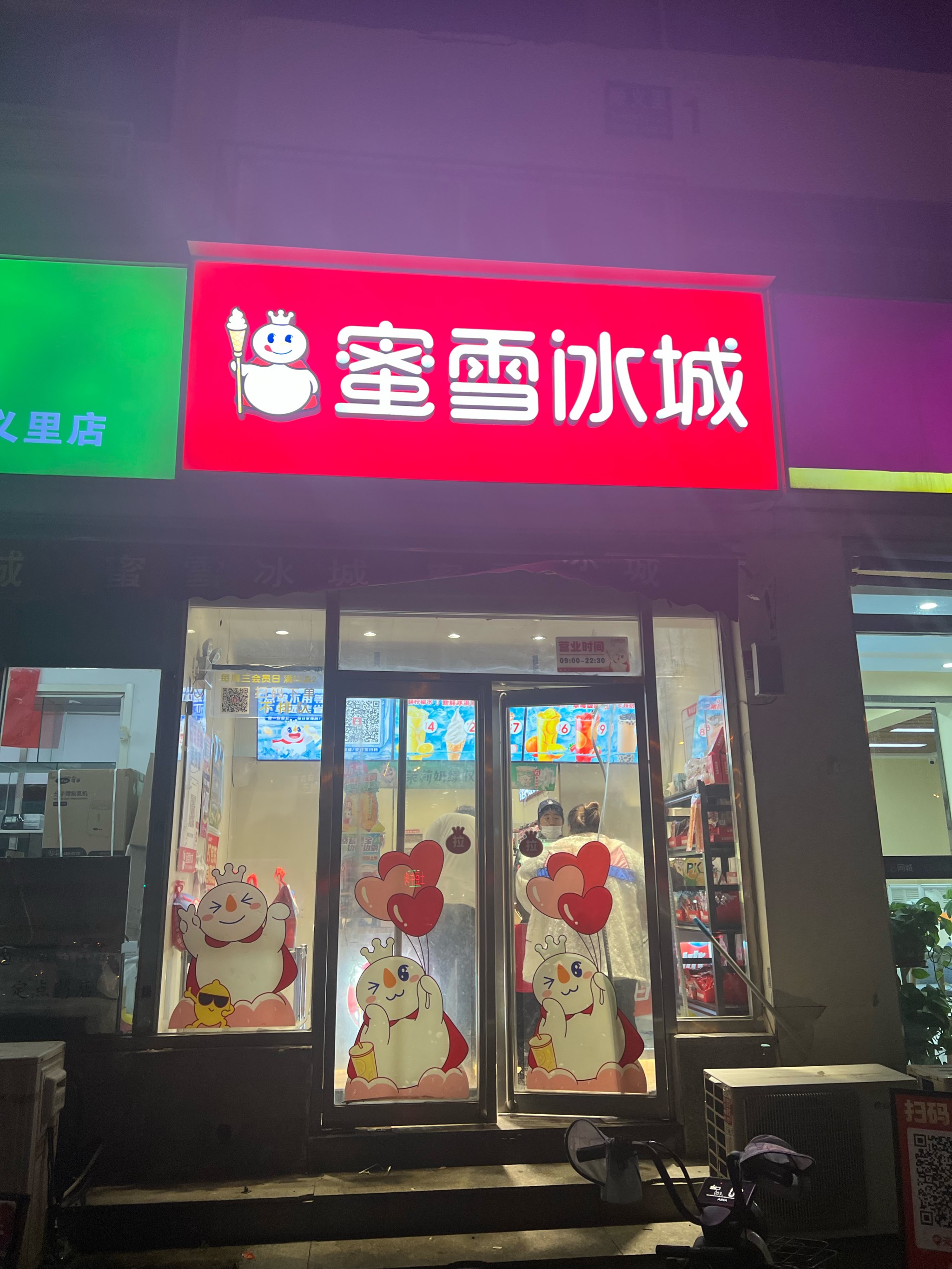 蜜雪冰城店面设计图片