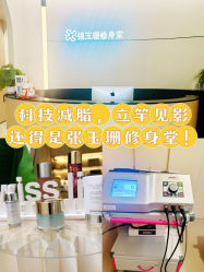 -Fundi张玉珊修身堂·indiba·BTL科技瘦身