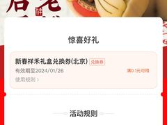 -祥禾饽饽铺·中式糕点(北京来福士店)