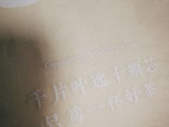 -叶子与茶(苏宁广场店)