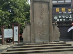 -南关石牌坊古镇