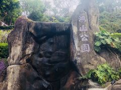门面-鸿山公园