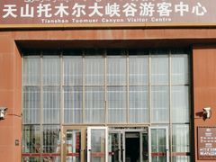 -新疆天山托木尔景区·大峡谷