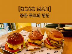 -BossMan美式汉堡&精酿啤酒