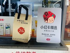 -炖物24章·顺时轻养茶(杭州大厦店)