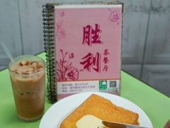 西多士-胜利茶餐室