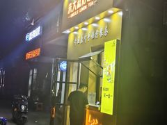 门面-朱大叔柠檬茶(高州一中店)