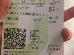 -华夏优加影城(长和国际店)