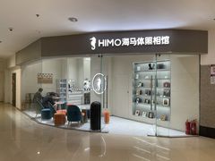 -海马体照相馆(大连罗斯福广场店)