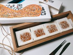 -阮大兴糕团(日月光中心店)
