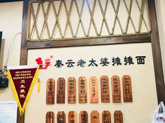 -秦云老太婆摊摊面(磁器口店)