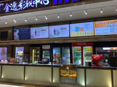 -金逸影城(影视中心IMAX店)