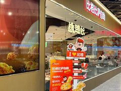 -比格比萨自助(新辰里学清路店)