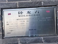 -鸡鸣山旅游风景区