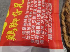 -鸡脚旮旯(苏州中心店)