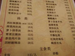 菜单-原味缘菜馆
