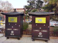 -西安市广仁寺