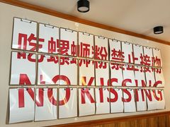 -螺大喜螺蛳粉火锅(雍和宫店)