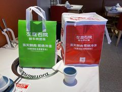 -左庭右院鲜牛肉火锅(新梅广场店)