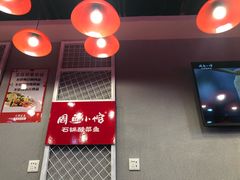 -周鱼小馆石锅酸菜鱼(活力汇店)