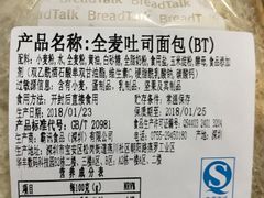 全麦吐司-BreadTalk面包新语·烘焙蛋糕(领展购物广场店)