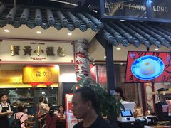 -龍堂蟹黄小笼包(万家丽店)