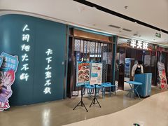 -半天妖烤鱼(和平印象城店)