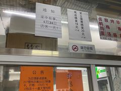 门面-217笋干馄饨