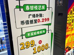 -大玩家·play1家庭娱乐中心(石狮世茂店)